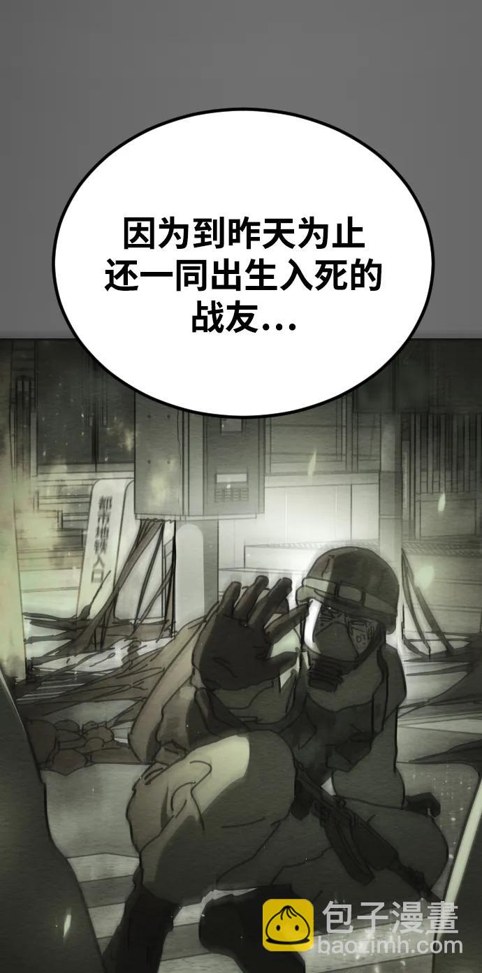 末日危機 - [第2季] 第41話(2/2) - 1