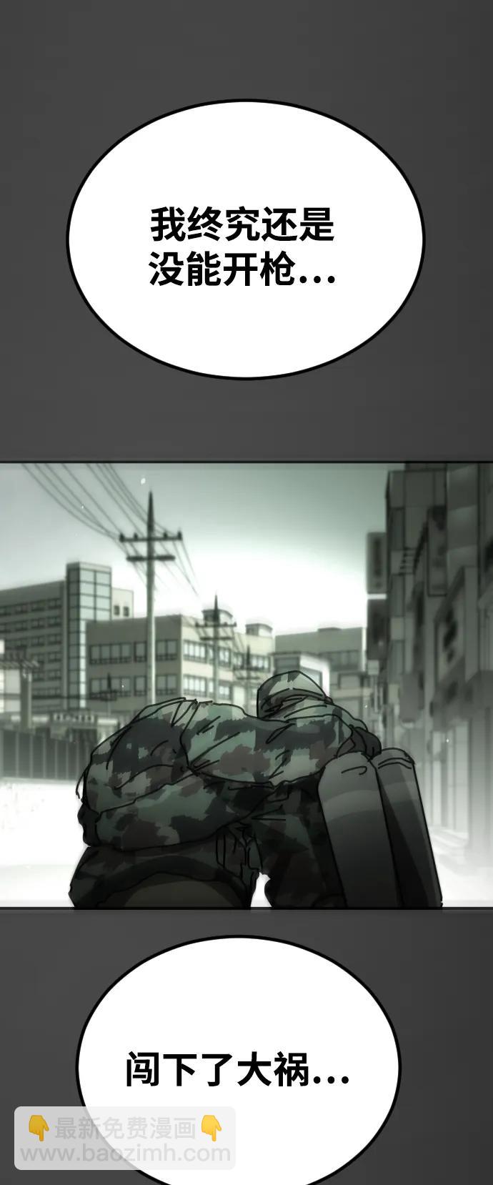 末日危機 - [第2季] 第41話(2/2) - 3