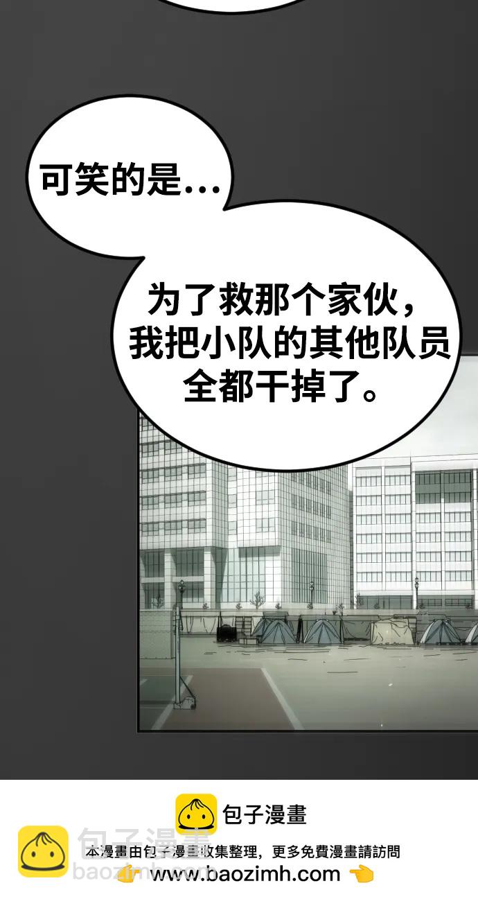 末日危機 - [第2季] 第41話(2/2) - 4