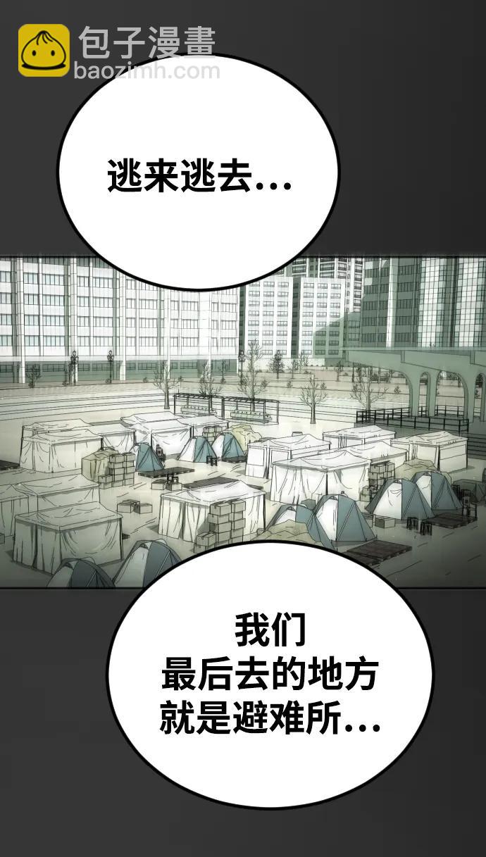 末日危機 - [第2季] 第41話(2/2) - 5