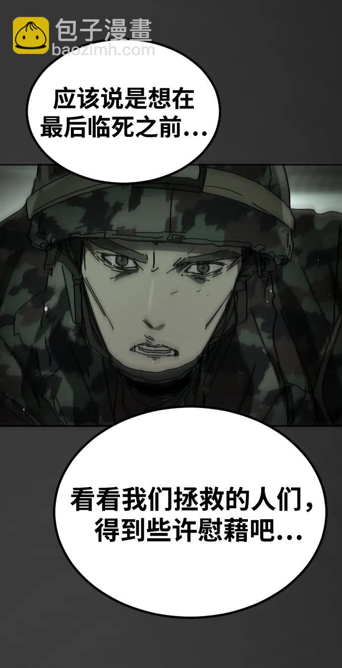 末日危機 - [第2季] 第41話(2/2) - 6