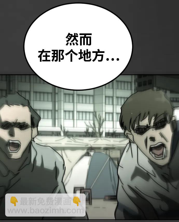 末日危機 - [第2季] 第41話(2/2) - 7