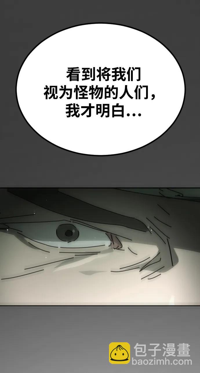 末日危機 - [第2季] 第41話(2/2) - 8