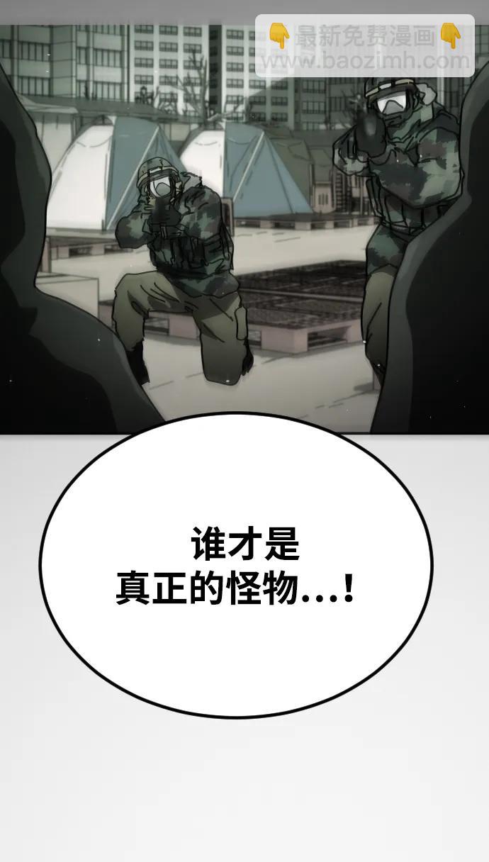 末日危機 - [第2季] 第41話(2/2) - 1