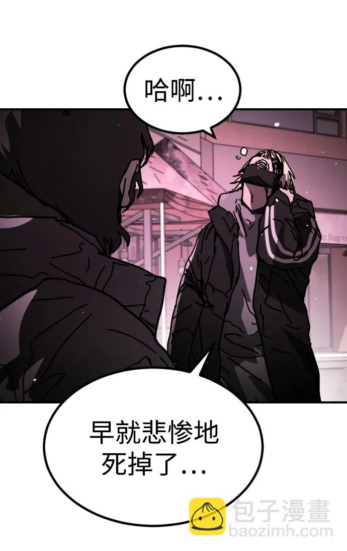 末日危機 - [第2季] 第41話(2/2) - 3