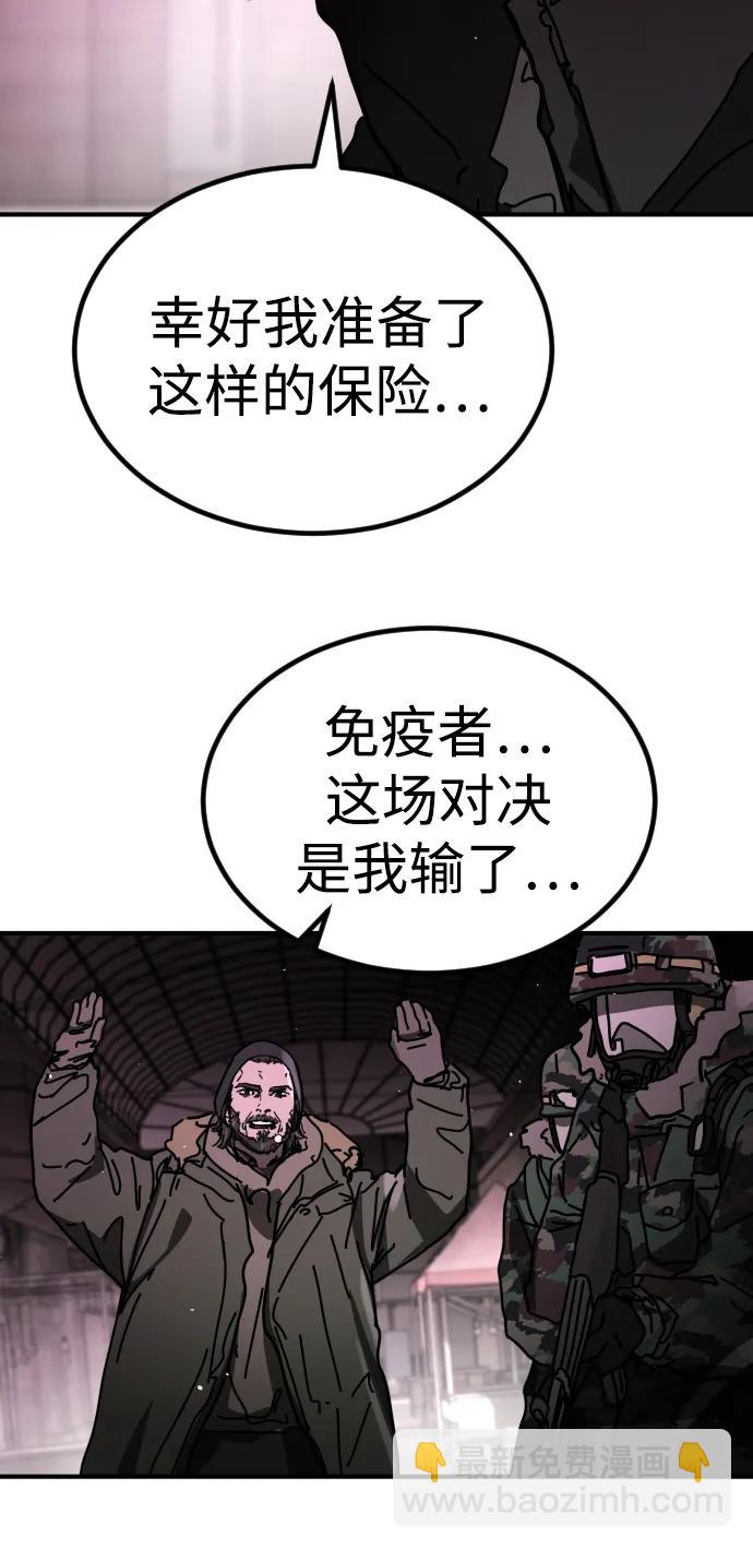 末日危機 - [第2季] 第41話(2/2) - 6