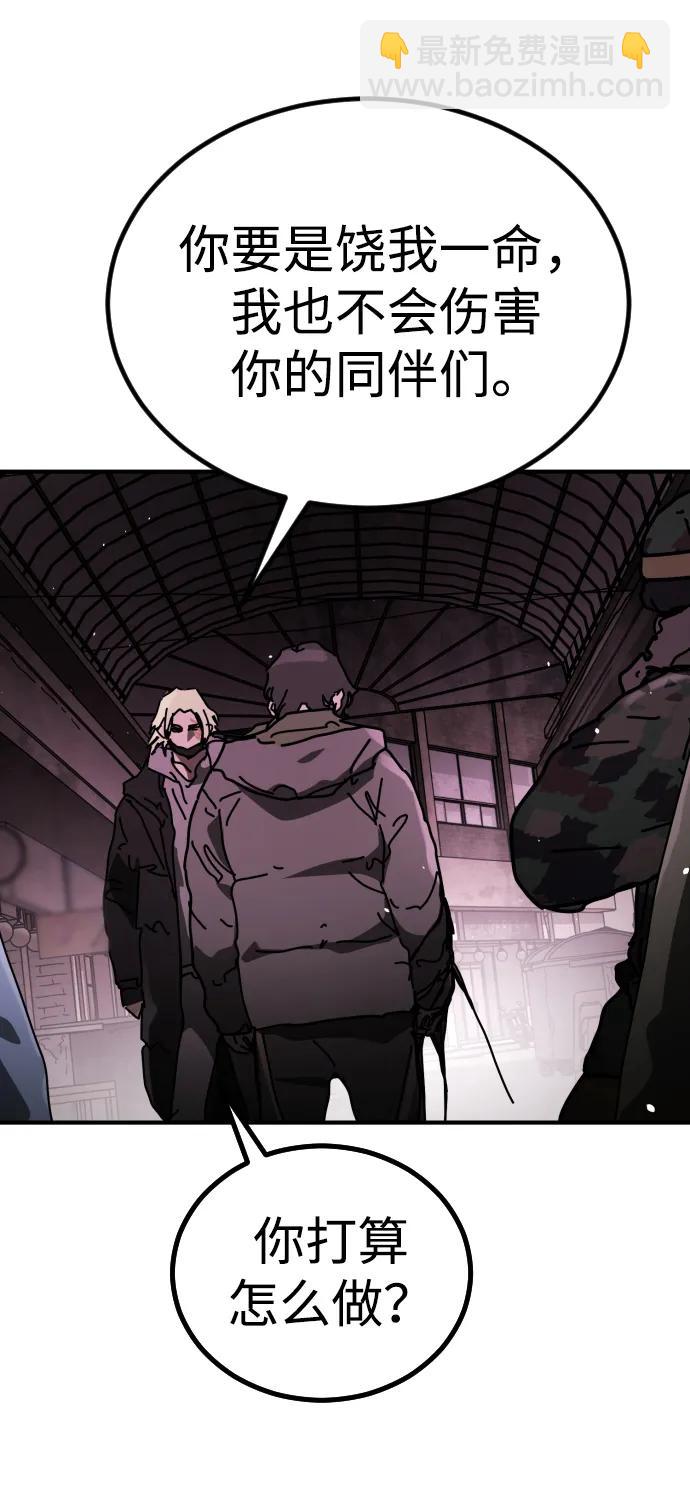 末日危機 - [第2季] 第41話(2/2) - 7