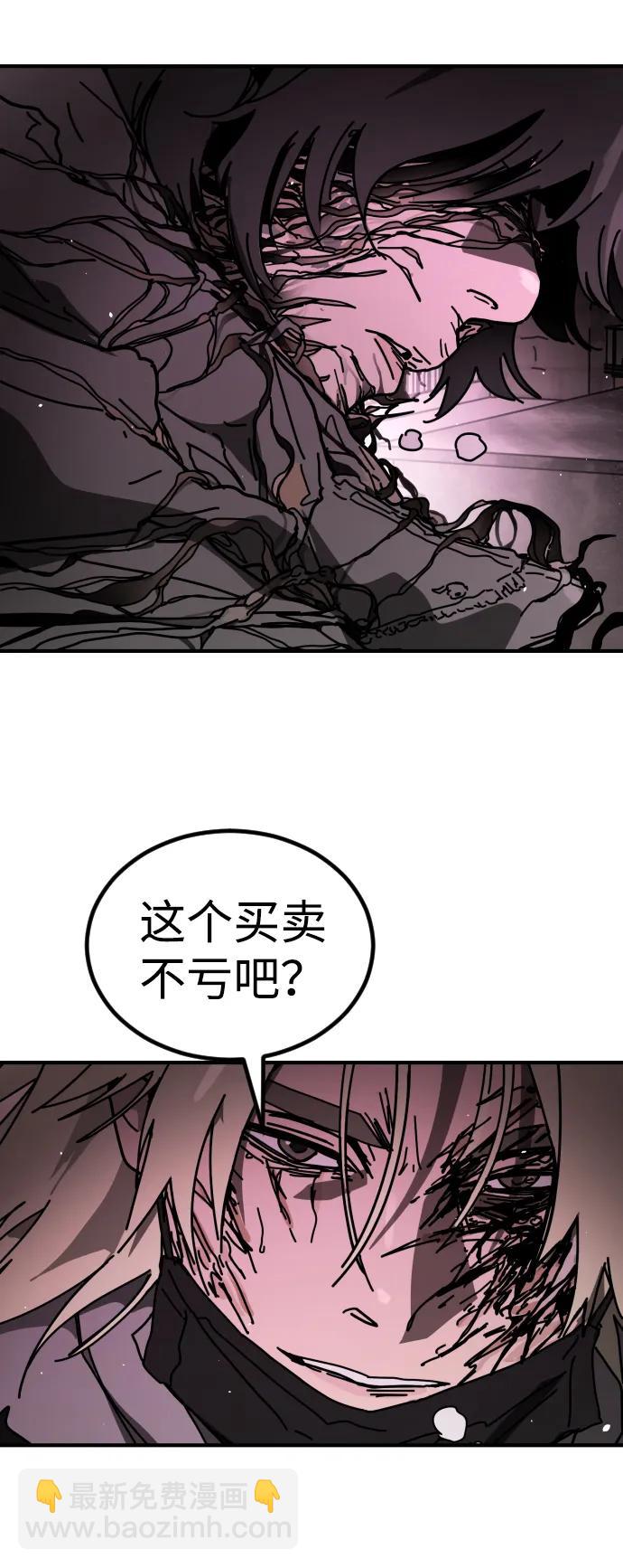 末日危機 - [第2季] 第41話(2/2) - 8