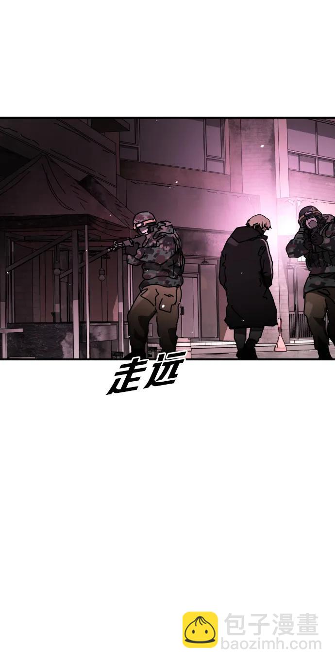 末日危機 - [第2季] 第41話(2/2) - 3