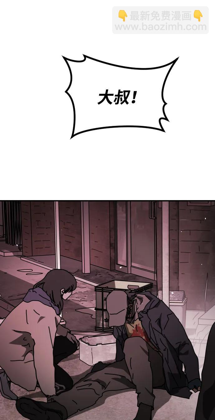 末日危機 - [第2季] 第41話(2/2) - 4