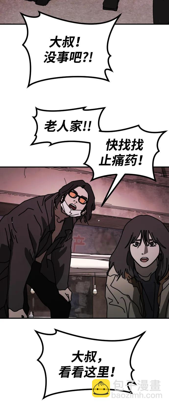 末日危機 - [第2季] 第41話(2/2) - 5