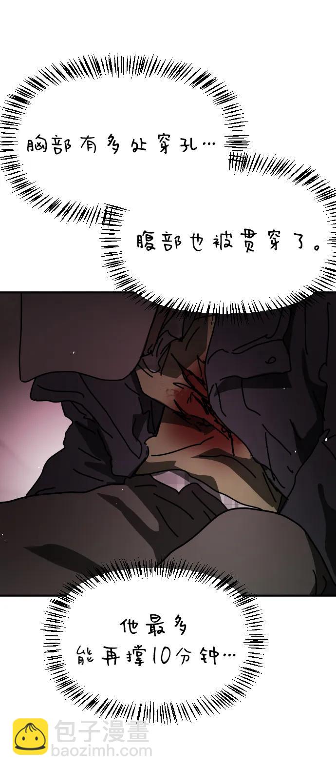 末日危機 - [第2季] 第41話(2/2) - 8