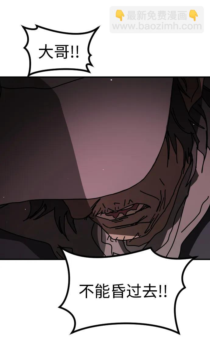 末日危機 - [第2季] 第41話(2/2) - 2