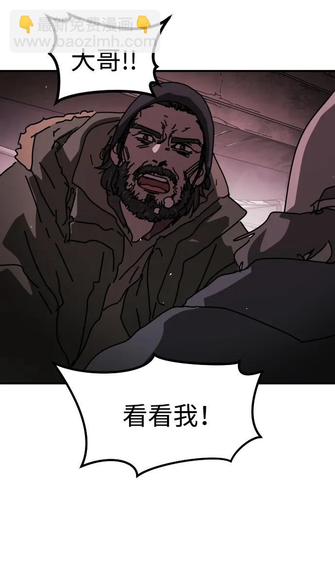 末日危機 - [第2季] 第41話(2/2) - 3