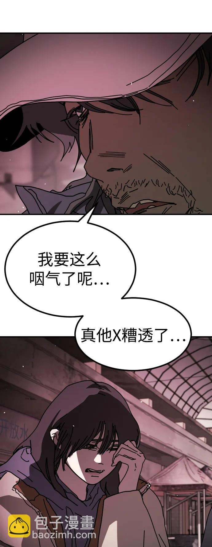 末日危機 - [第2季] 第41話(2/2) - 5