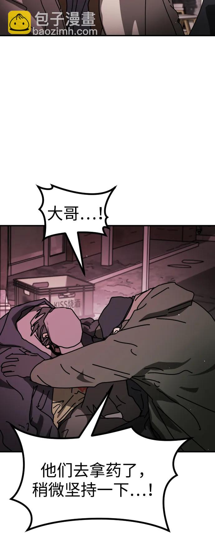 末日危機 - [第2季] 第41話(2/2) - 6