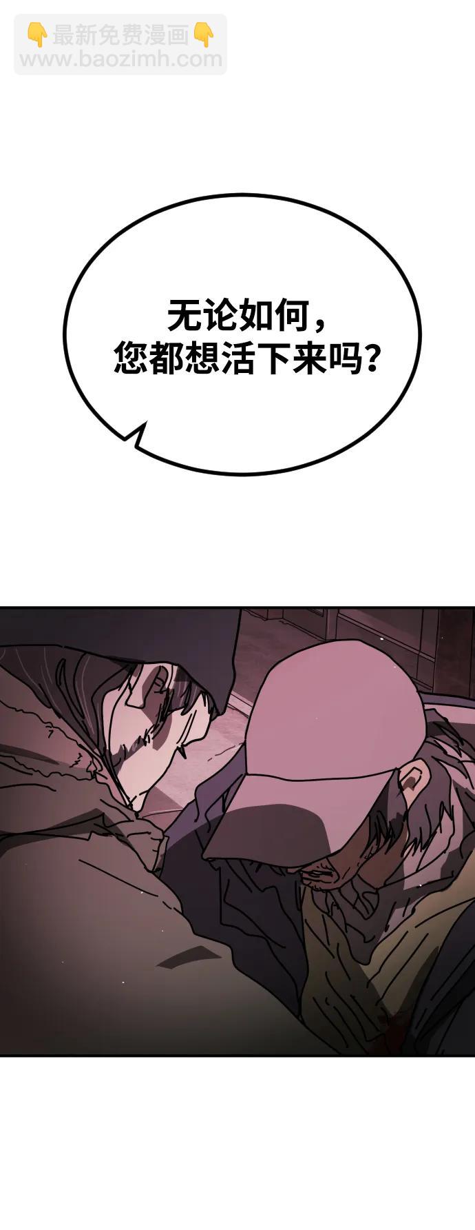 末日危機 - [第2季] 第41話(2/2) - 8