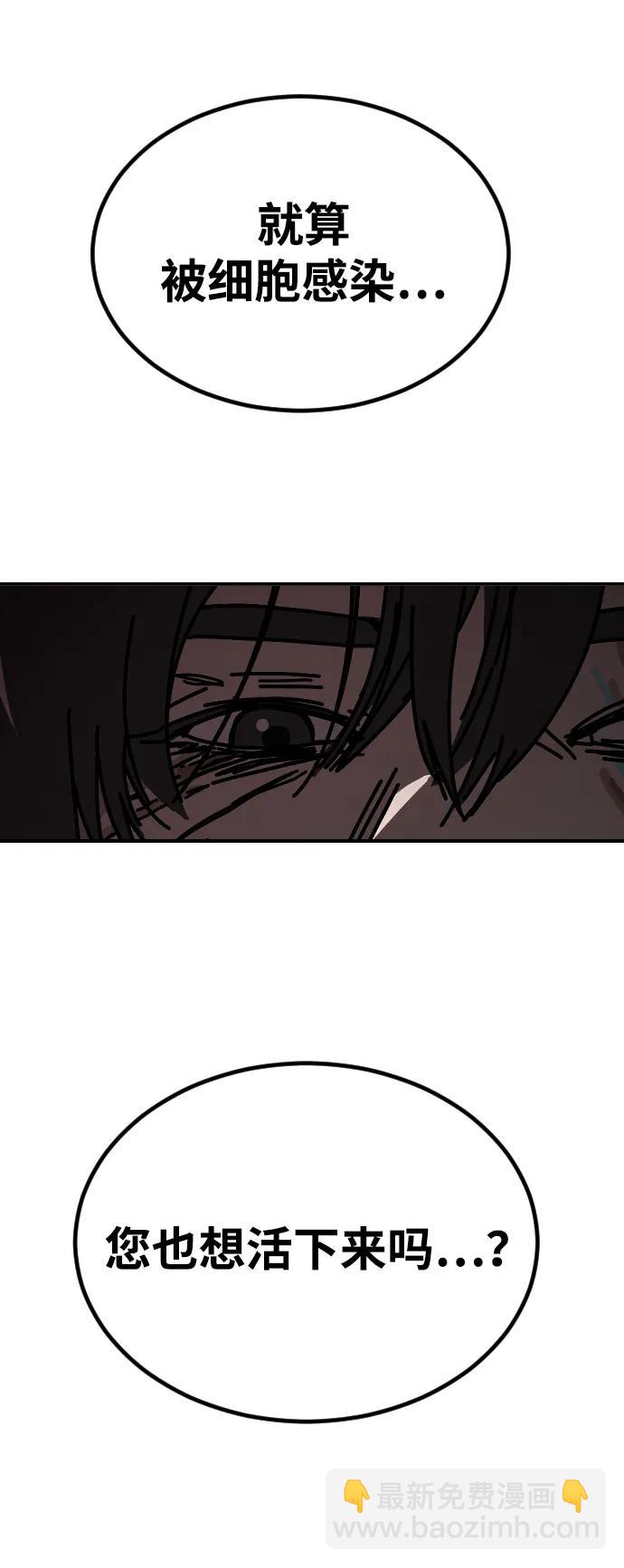 末日危機 - [第2季] 第41話(2/2) - 4