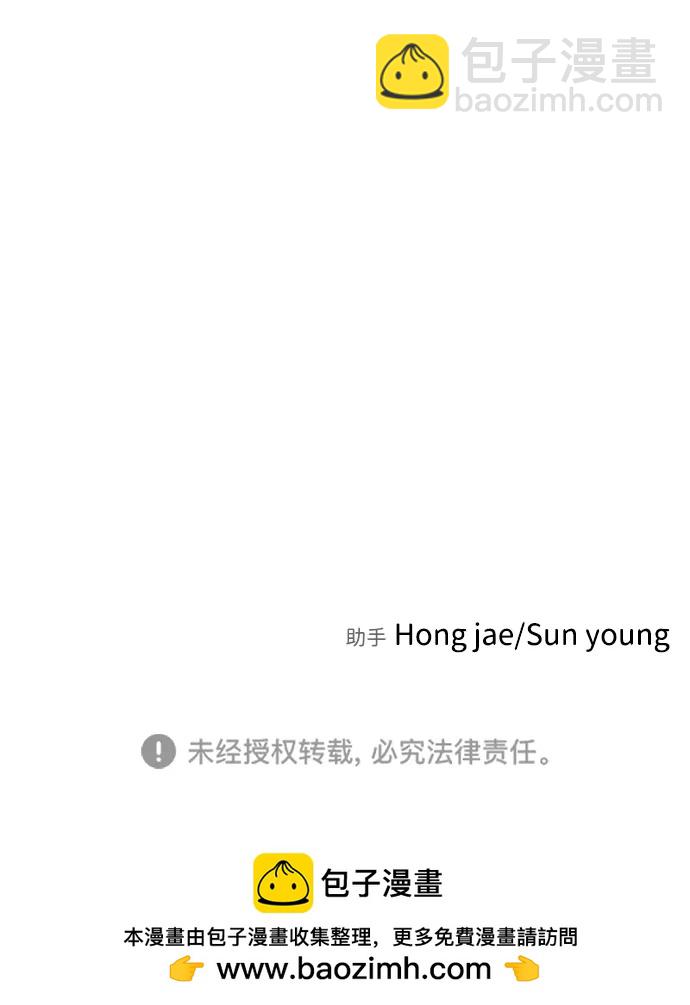 末日危機 - [第2季] 第41話(2/2) - 5