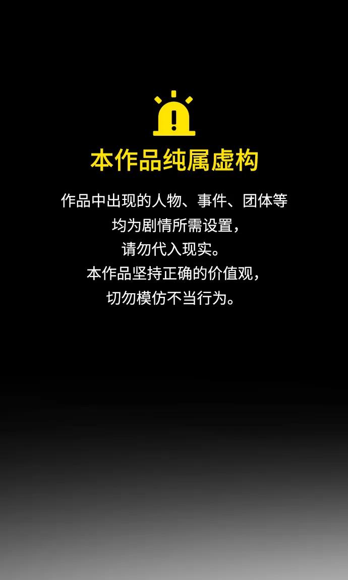 末日危機 - [第2季] 第43話(1/2) - 1