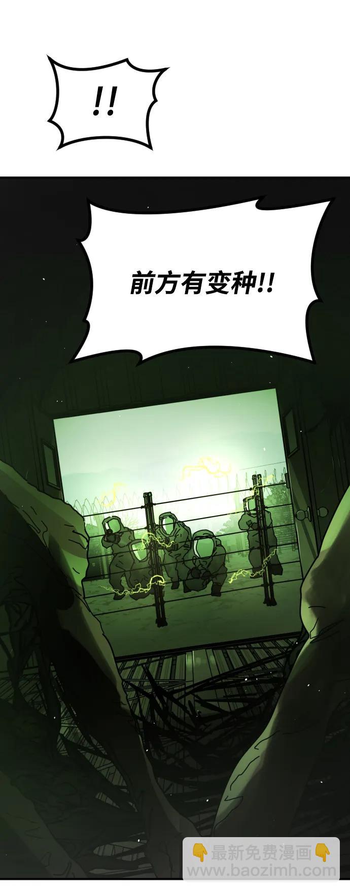 末日危機 - [第2季] 第43話(1/2) - 2