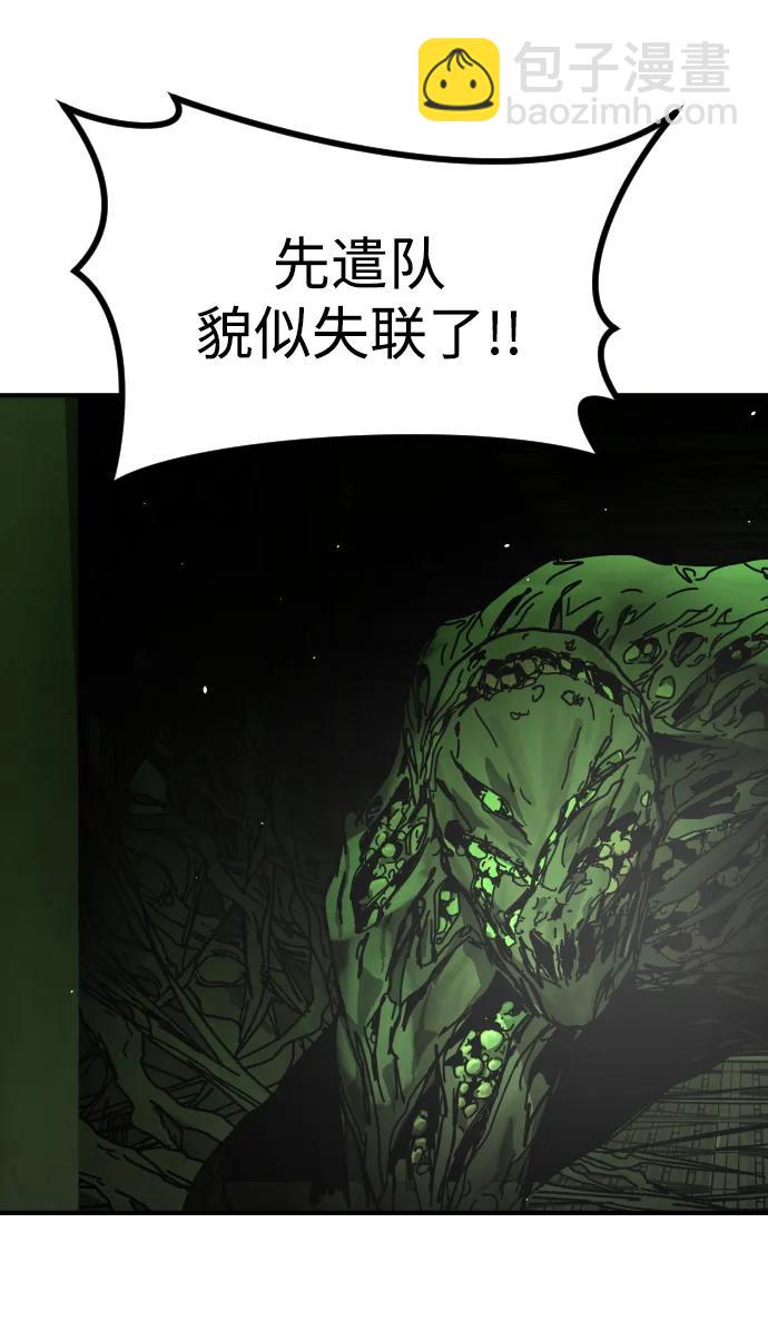 末日危機 - [第2季] 第43話(1/2) - 3