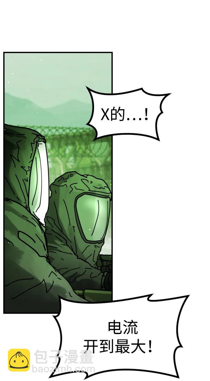 末日危機 - [第2季] 第43話(1/2) - 4