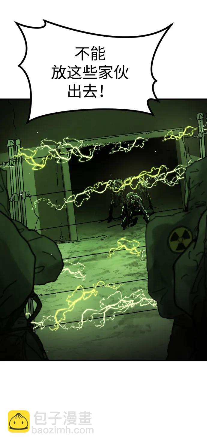 末日危機 - [第2季] 第43話(1/2) - 5