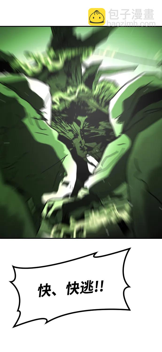 末日危機 - [第2季] 第43話(1/2) - 1