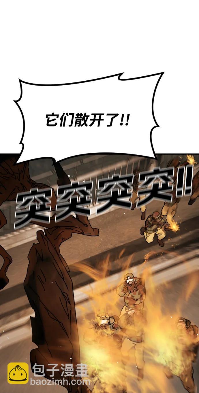 末日危機 - [第2季] 第43話(1/2) - 3