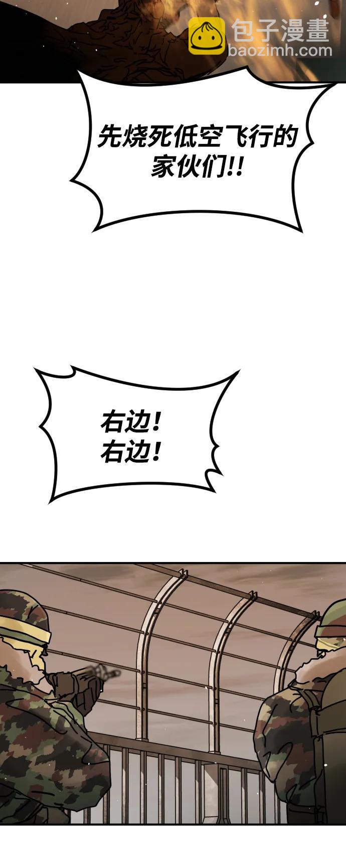 末日危機 - [第2季] 第43話(1/2) - 4