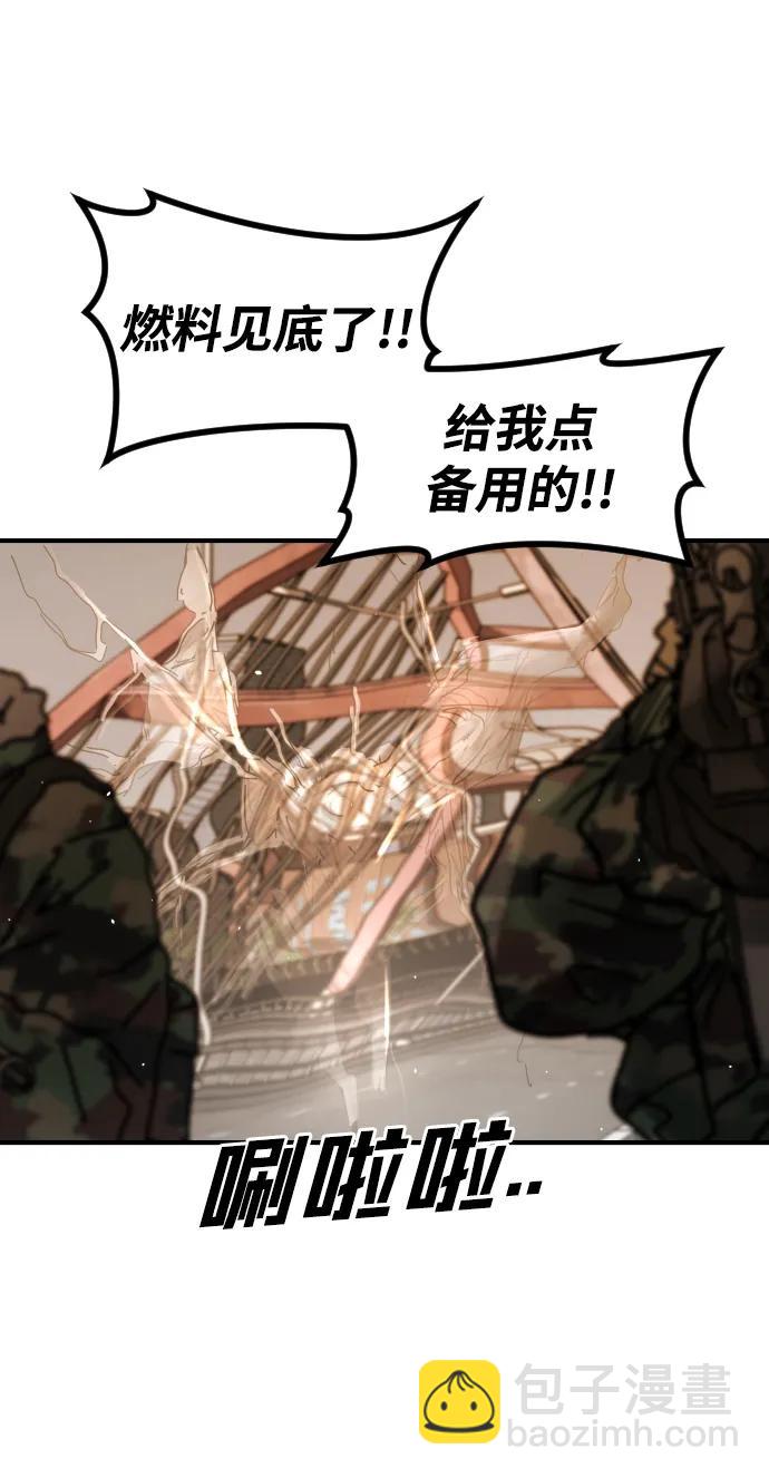 末日危機 - [第2季] 第43話(1/2) - 5