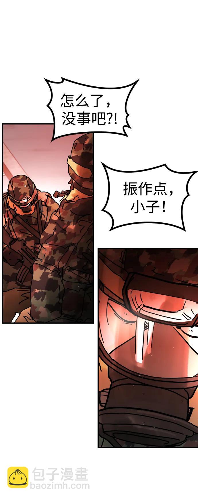 末日危機 - [第2季] 第43話(1/2) - 8