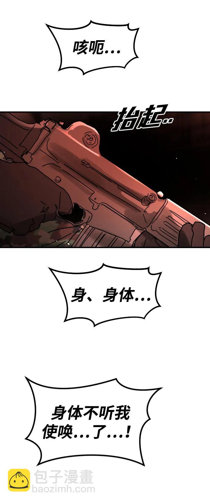 末日危機 - [第2季] 第43話(1/2) - 2