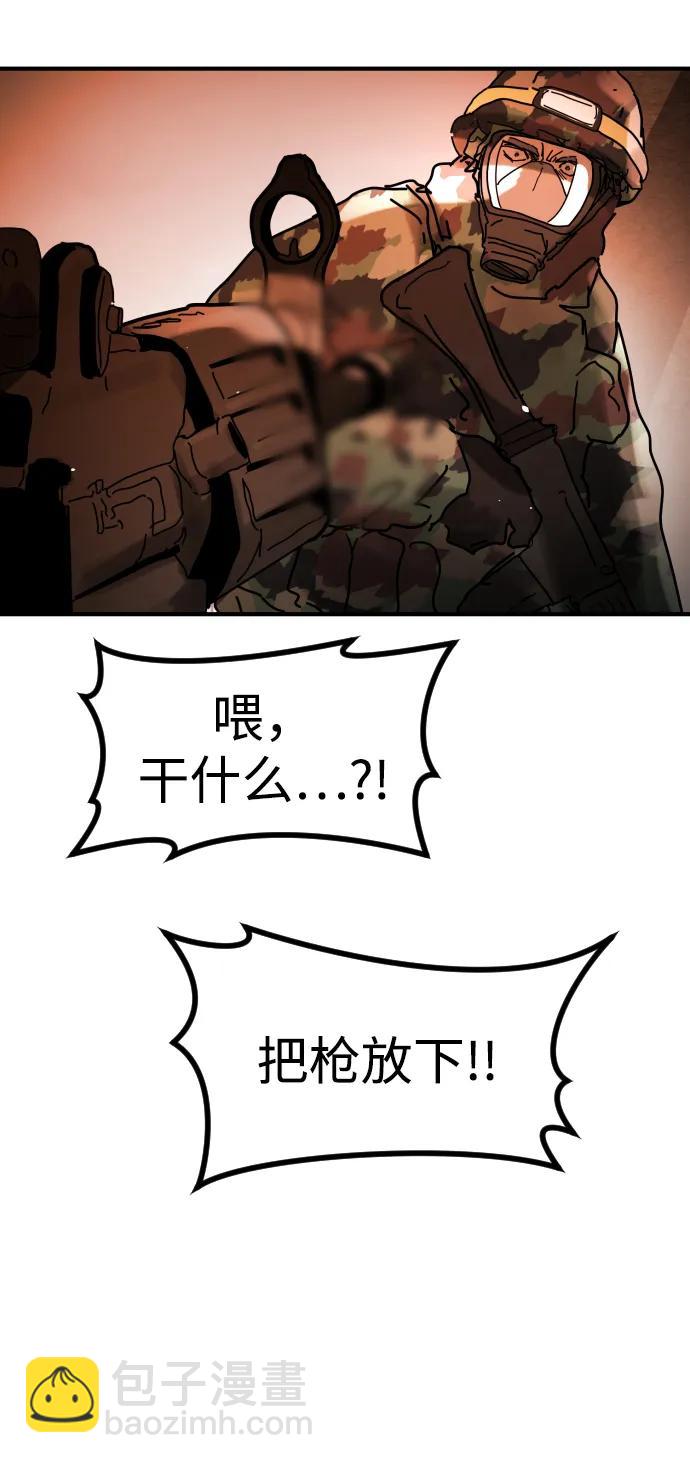 末日危機 - [第2季] 第43話(1/2) - 3