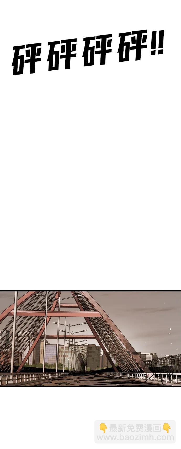 末日危機 - [第2季] 第43話(1/2) - 4