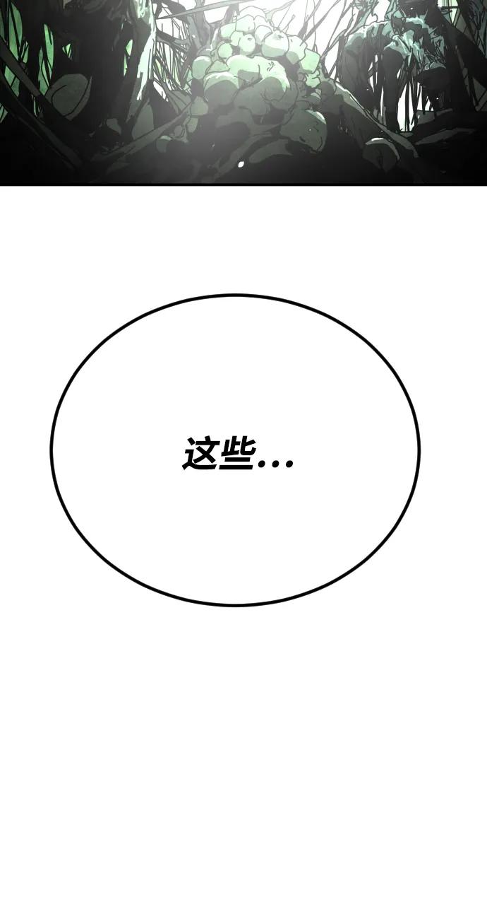 末日危機 - [第2季] 第43話(1/2) - 3