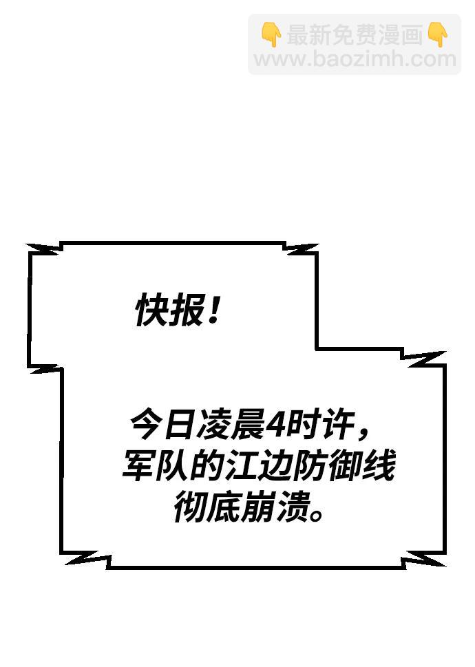 末日危機 - [第2季] 第43話(1/2) - 7