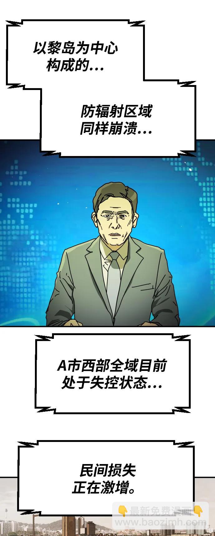 末日危機 - [第2季] 第43話(1/2) - 1