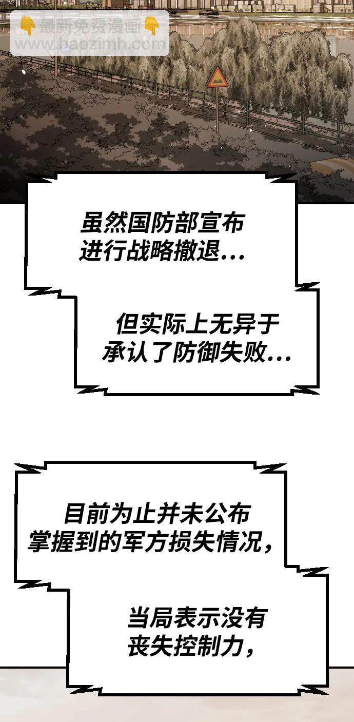 末日危機 - [第2季] 第43話(1/2) - 2