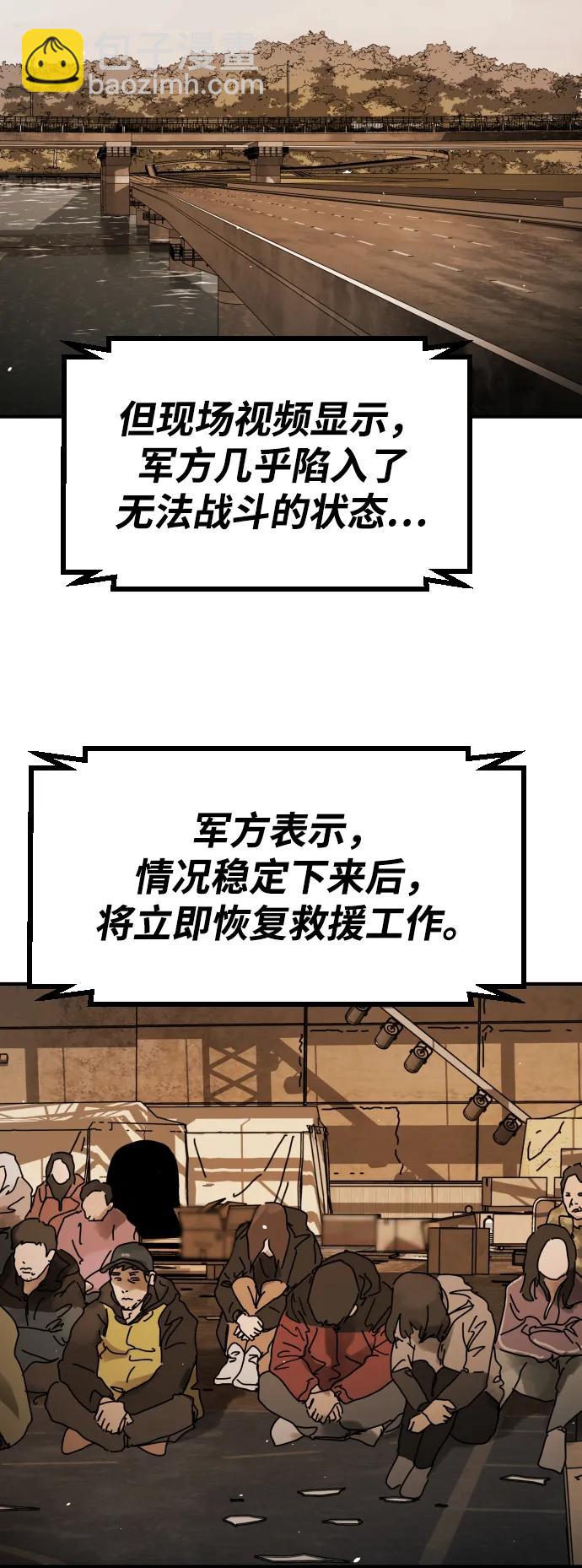 末日危機 - [第2季] 第43話(1/2) - 3