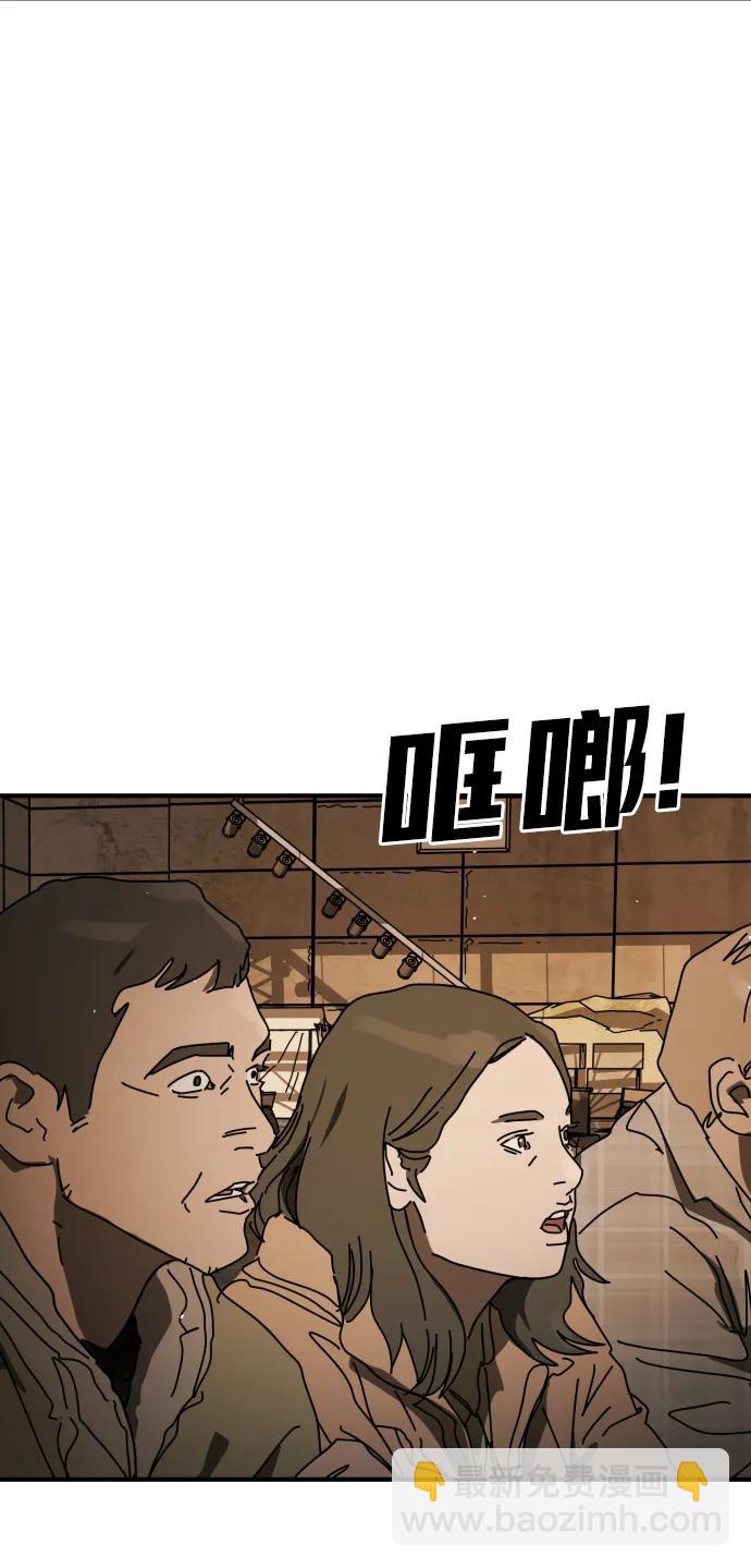 末日危機 - [第2季] 第43話(1/2) - 4