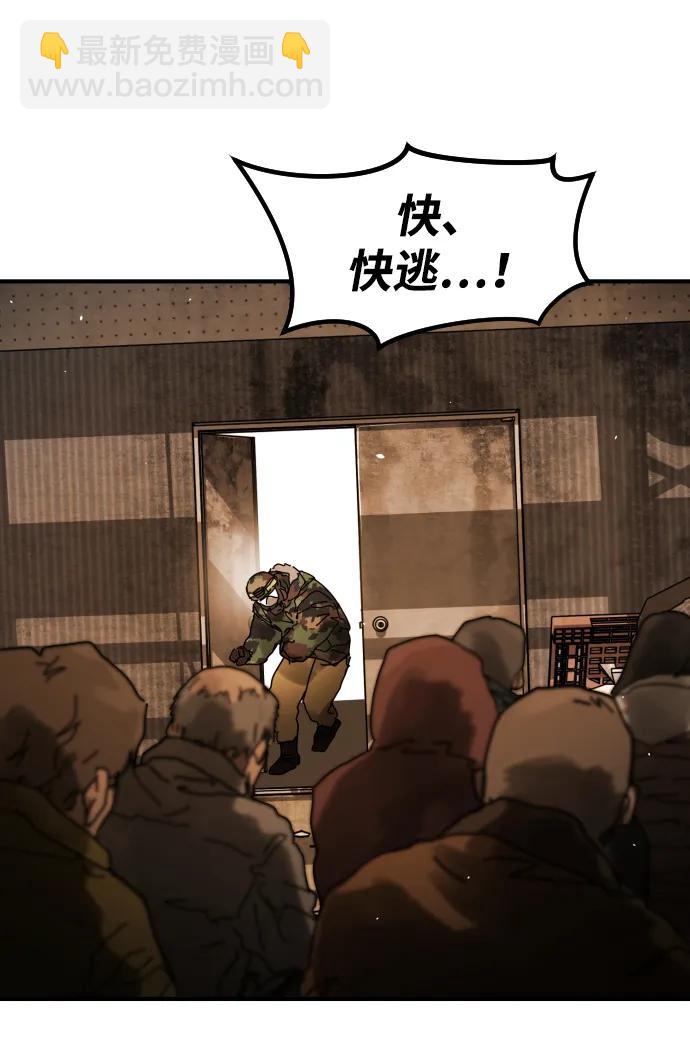 末日危機 - [第2季] 第43話(1/2) - 5