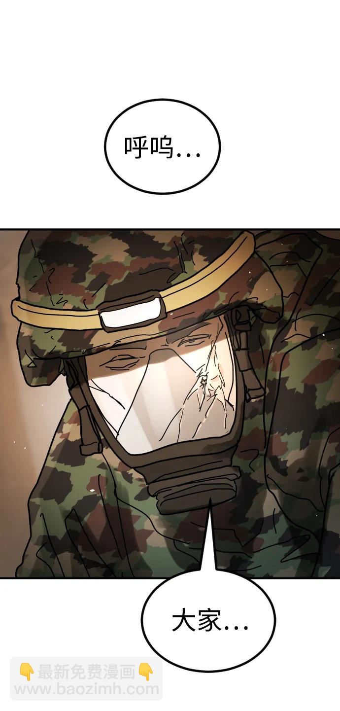 末日危機 - [第2季] 第43話(1/2) - 6