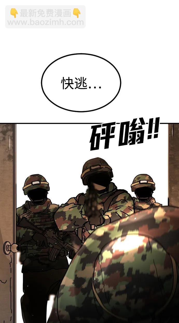 末日危機 - [第2季] 第43話(1/2) - 7