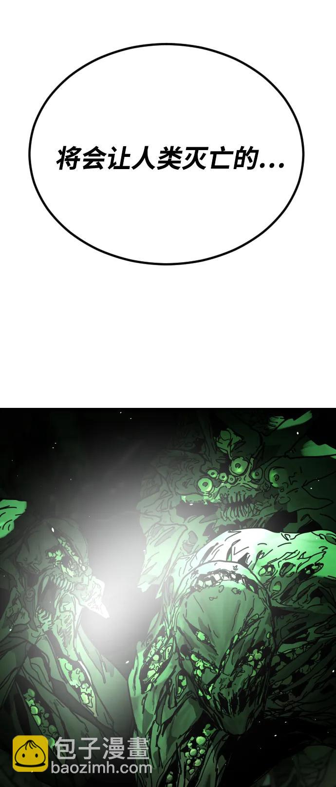 末日危機 - [第2季] 第43話(1/2) - 4