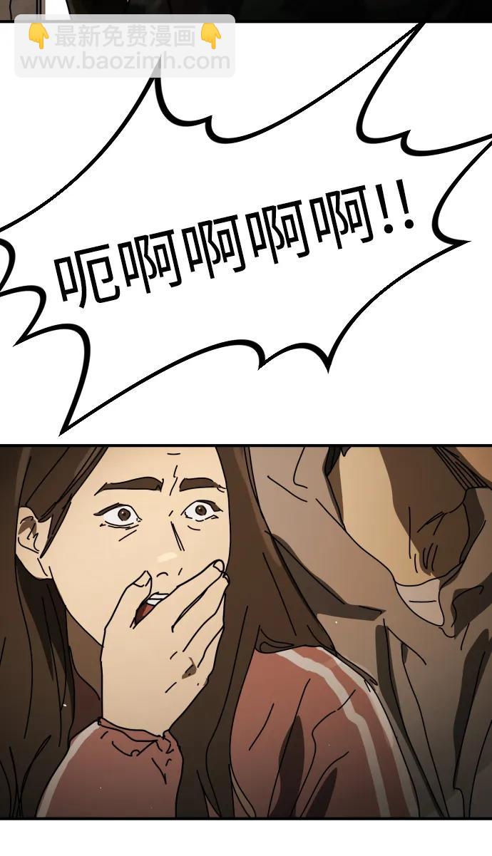 末日危機 - [第2季] 第43話(1/2) - 8