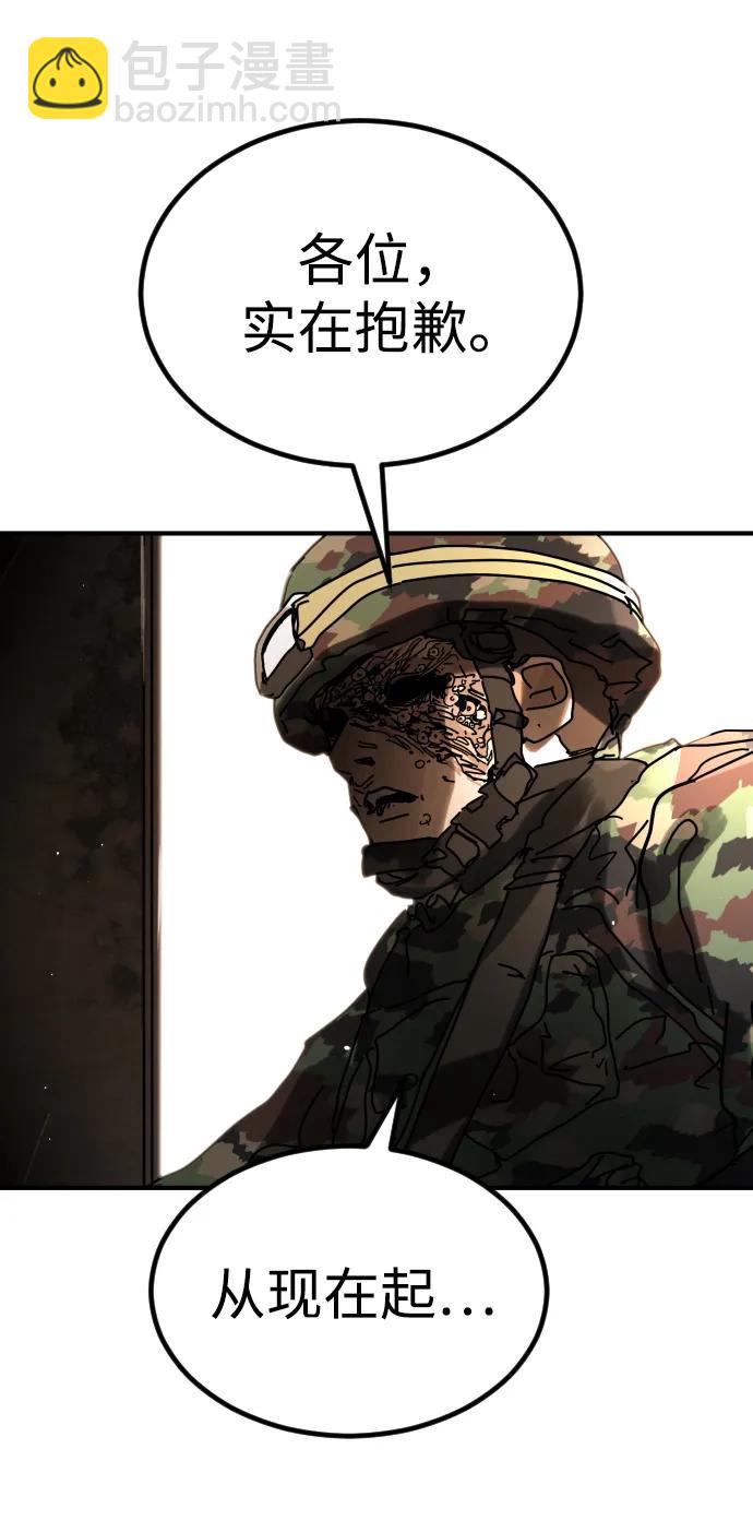 末日危機 - [第2季] 第43話(1/2) - 1