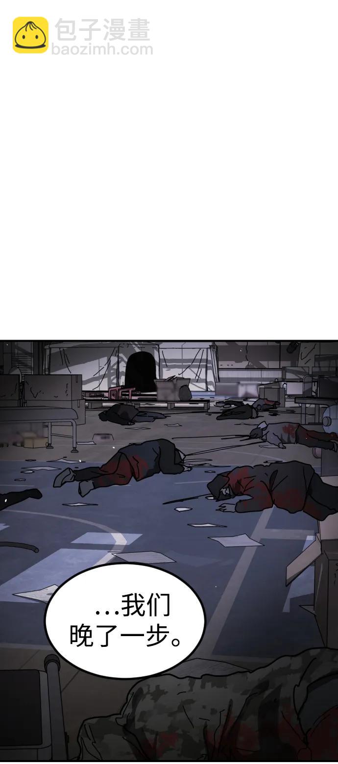 末日危機 - [第2季] 第43話(1/2) - 5