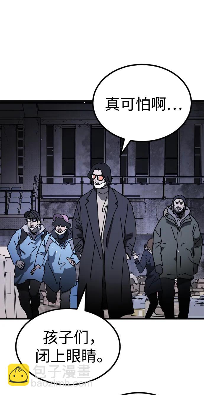 末日危機 - [第2季] 第43話(1/2) - 6